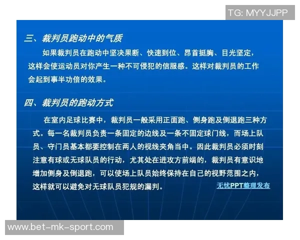 小学五人制足球比赛规则详解与注意事项指南